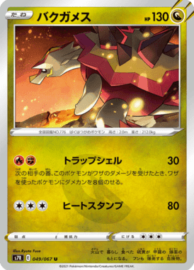 バクガメス