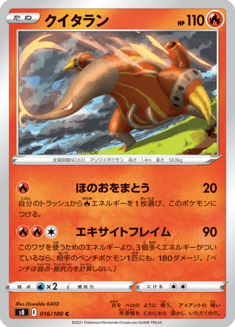 クイタラン