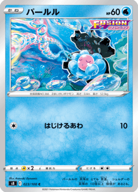 パールル