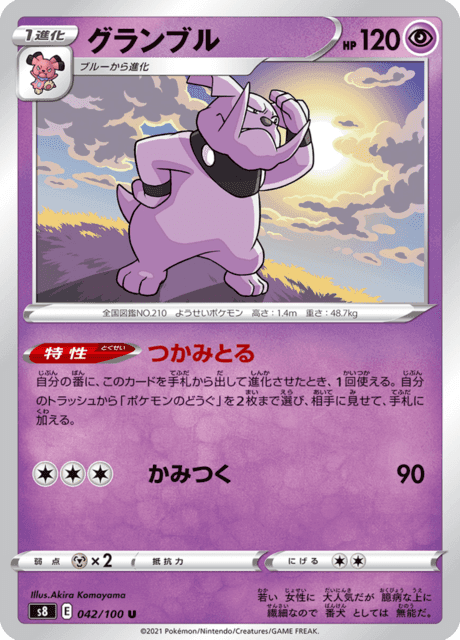 グランブル