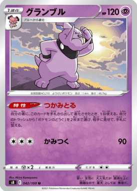 グランブル