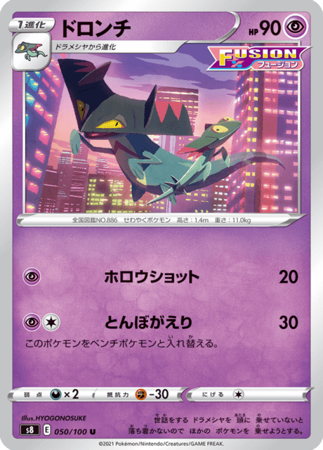 ドロンチ