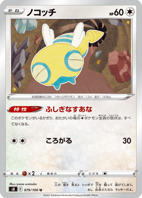 ノコッチ