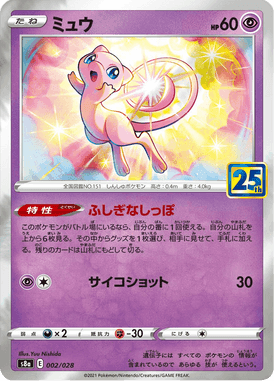 ミュウ