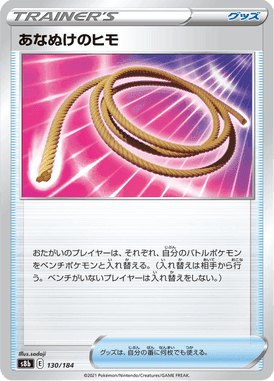 あなぬけのヒモ