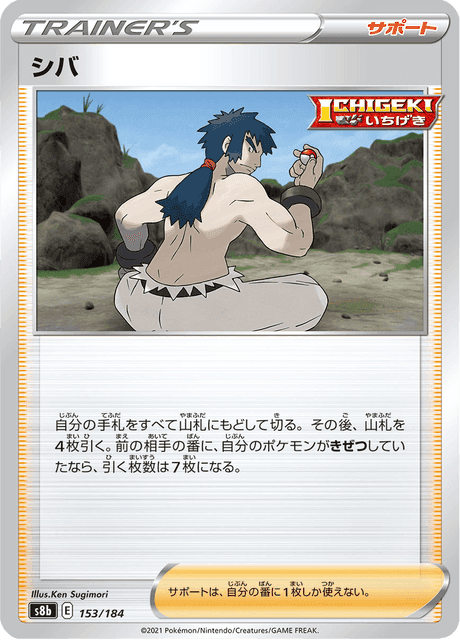 シバ