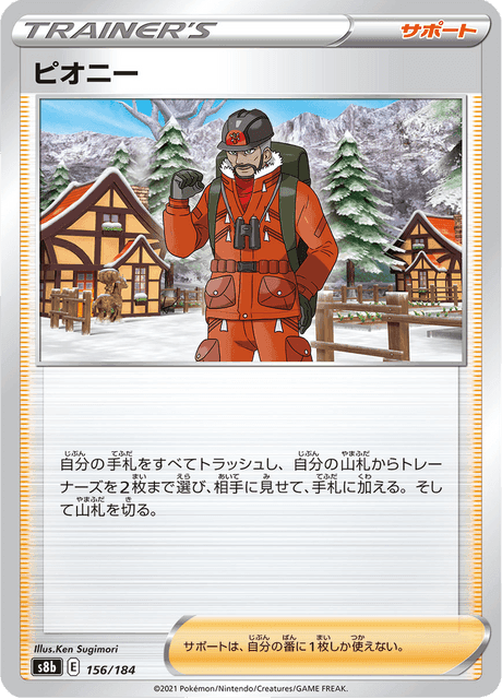ピオニー