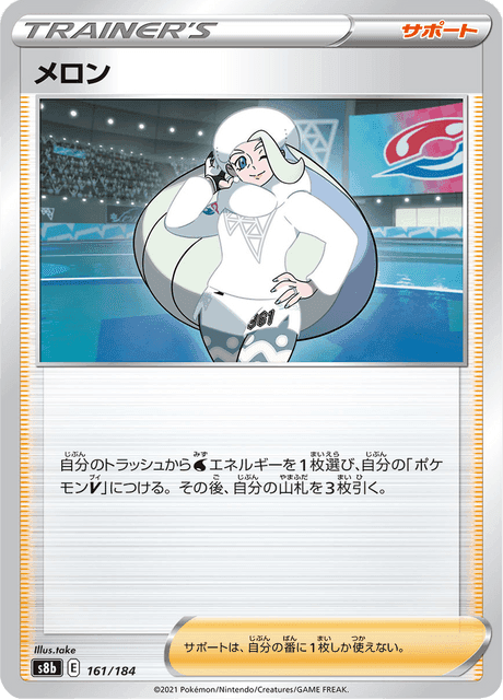 メロン