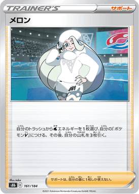 メロン