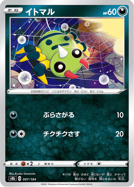 イトマル