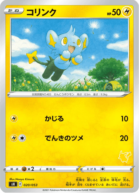 コリンク