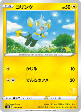 コリンク