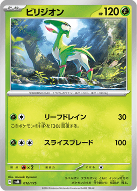 ビリジオン