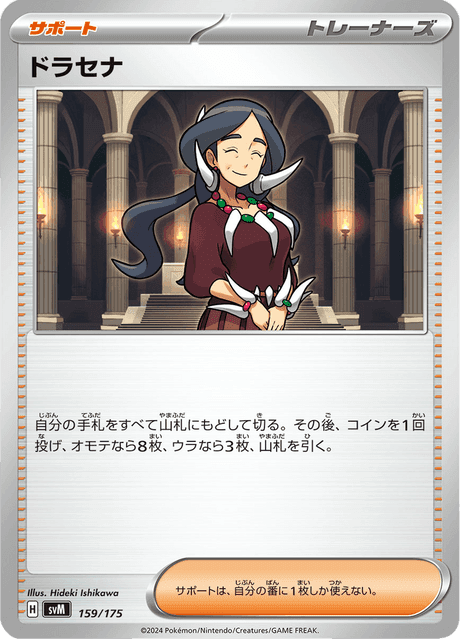 ドラセナ