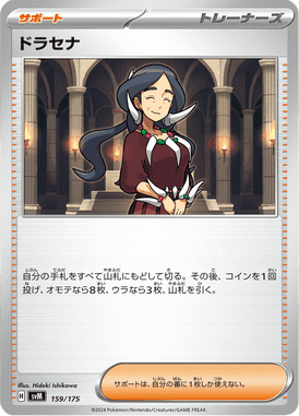 ドラセナ