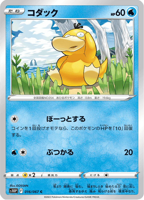 コダック