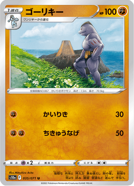 ゴーリキー