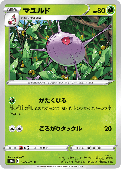 マユルド