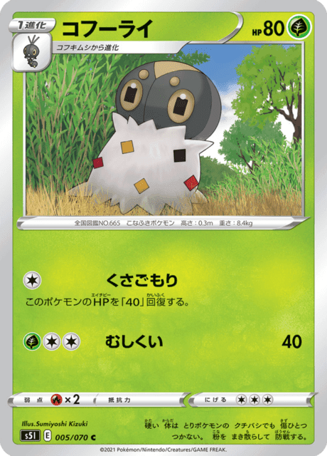 コフーライ