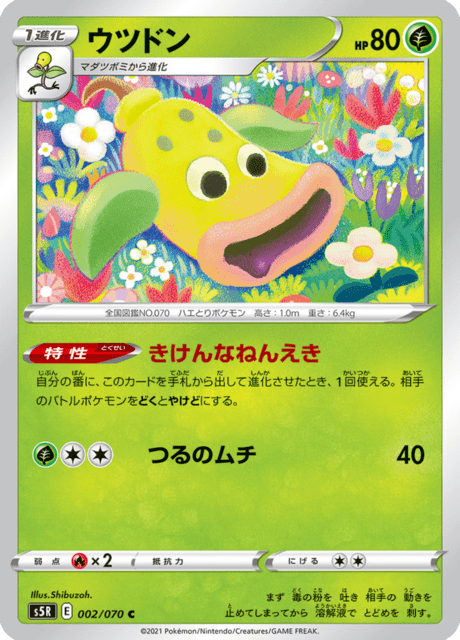 ウツドン