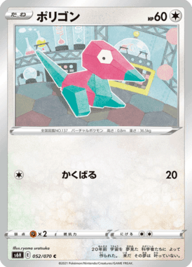 ポリゴン