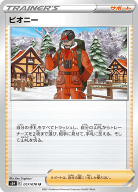 ピオニー
