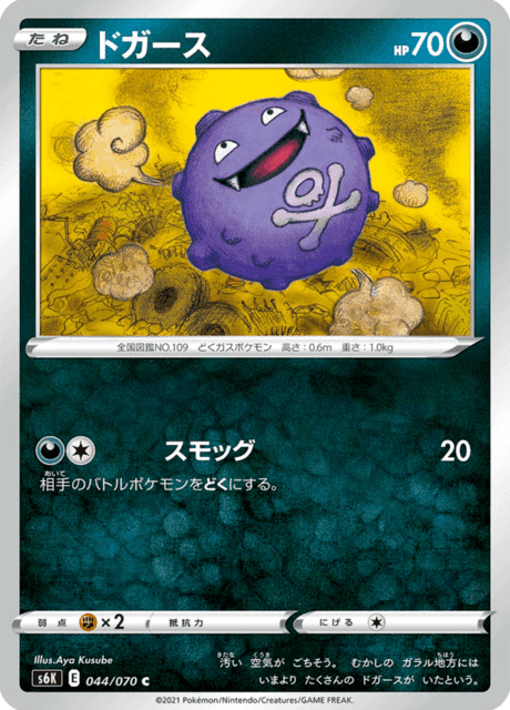 ドガース
