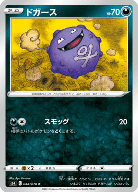 ドガース