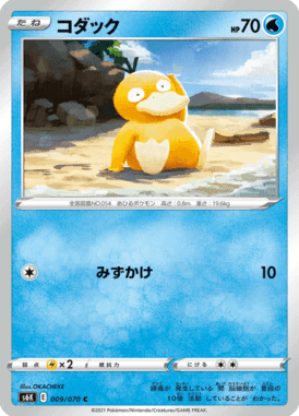 コダック