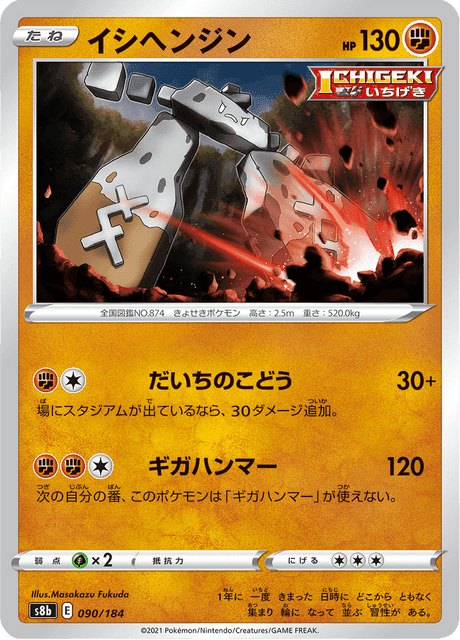 イシヘンジン
